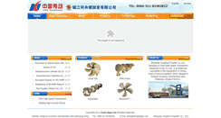 Desktop Screenshot of en.zjtpp.com