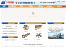 Tablet Screenshot of en.zjtpp.com